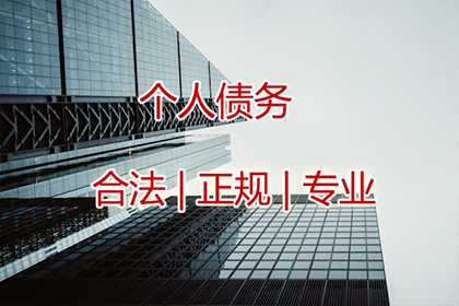 连云追钱公司