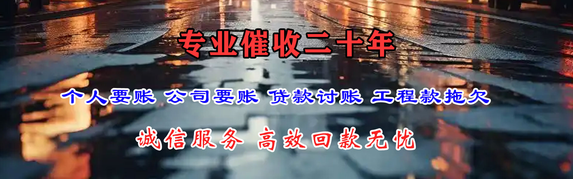 连云追钱公司